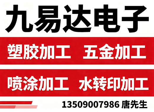 九易达电子北海线上分站